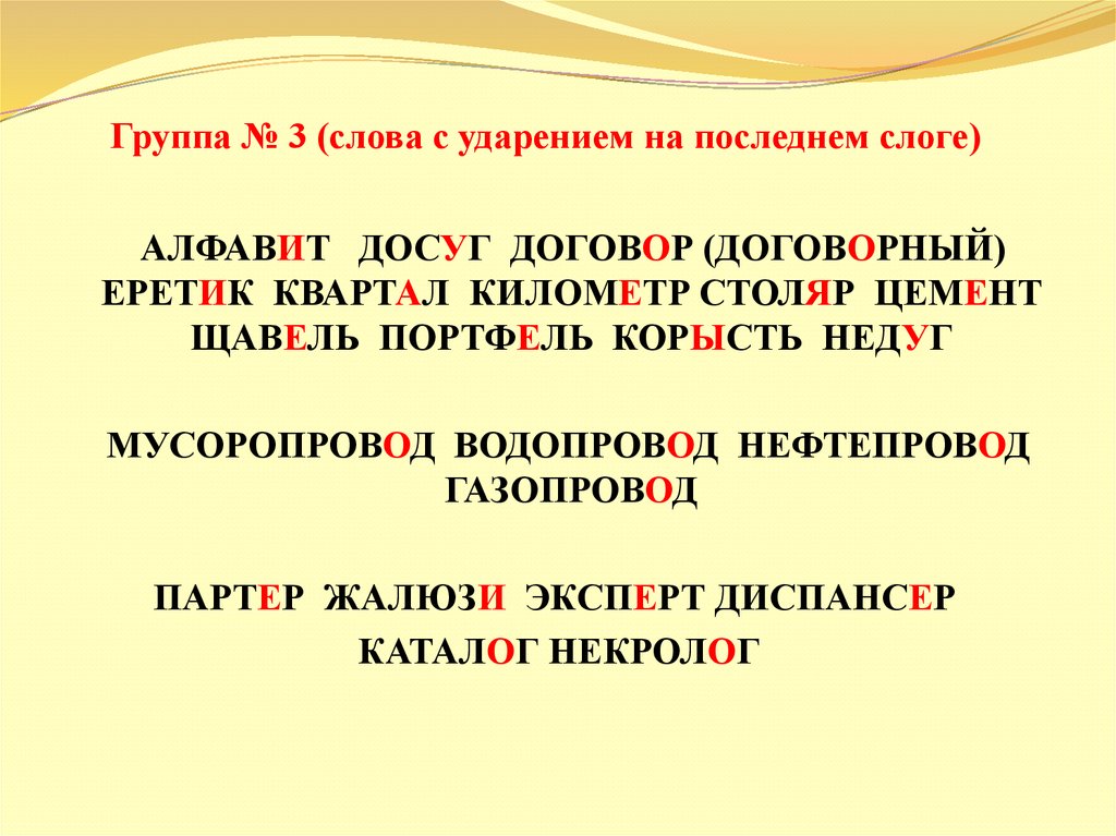 Как правильно пишется звезда или звезда
