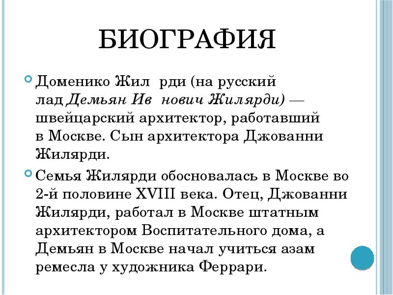 Значение имени демид: происхождение, характеристика, судьба мальчика, перевод, тайна, характер, знаменитости