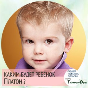 Имя николай: характеристика, значение, совместимость, именины, происхождение, характер / mama66.ru