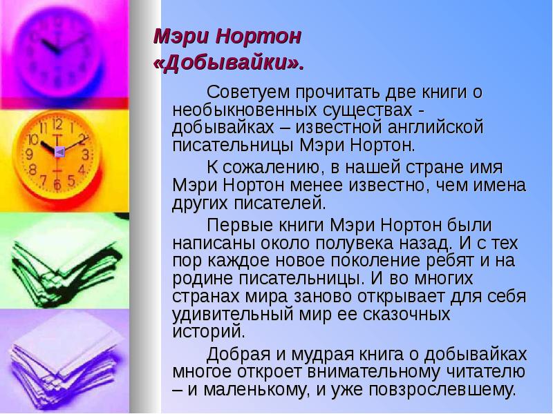 Имя мери – значение, характер, совместимость и многое другое