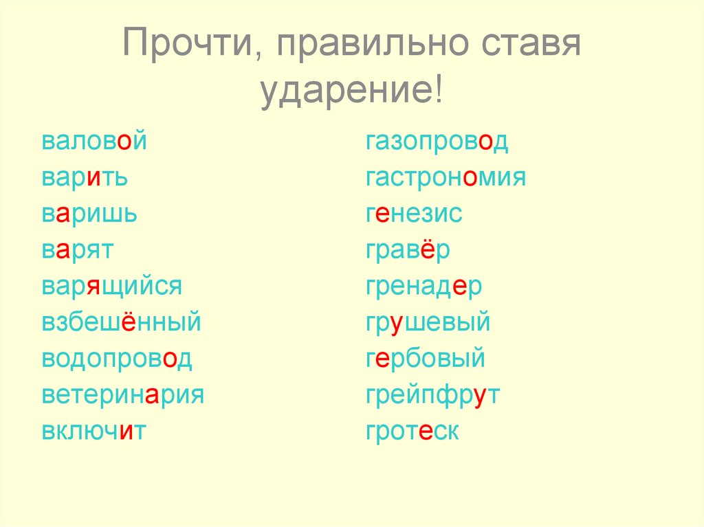 Ударение в словах «банты», «бантов»