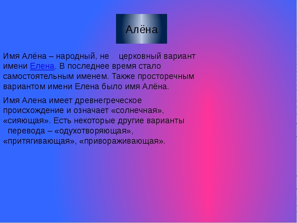 Значение имени - имена народов мира