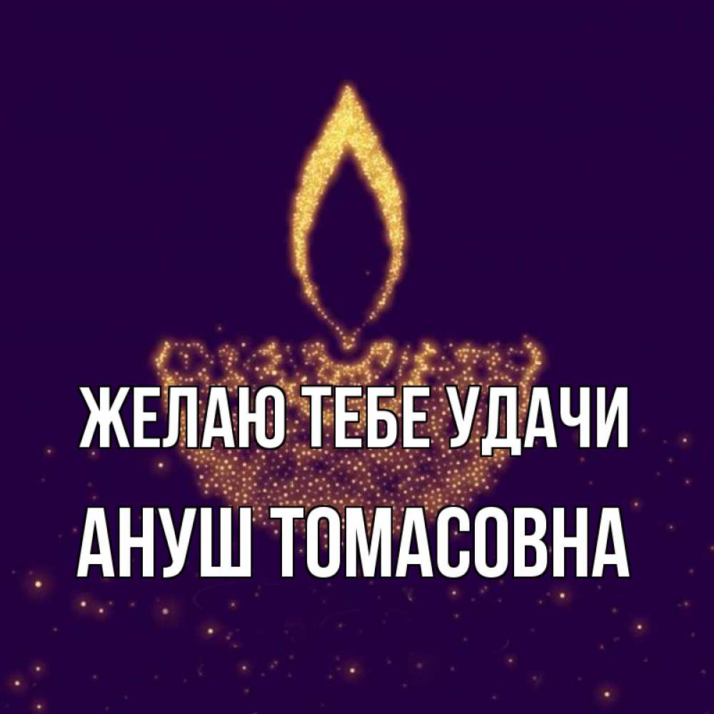 Значение имени - имена народов мира