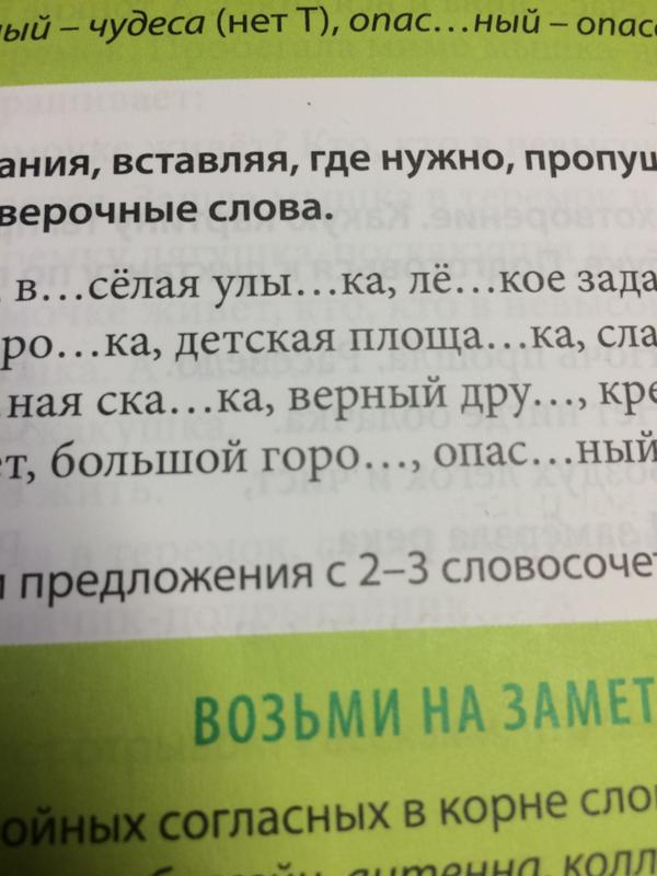 Урок 6: родственные слова - 100urokov.ru