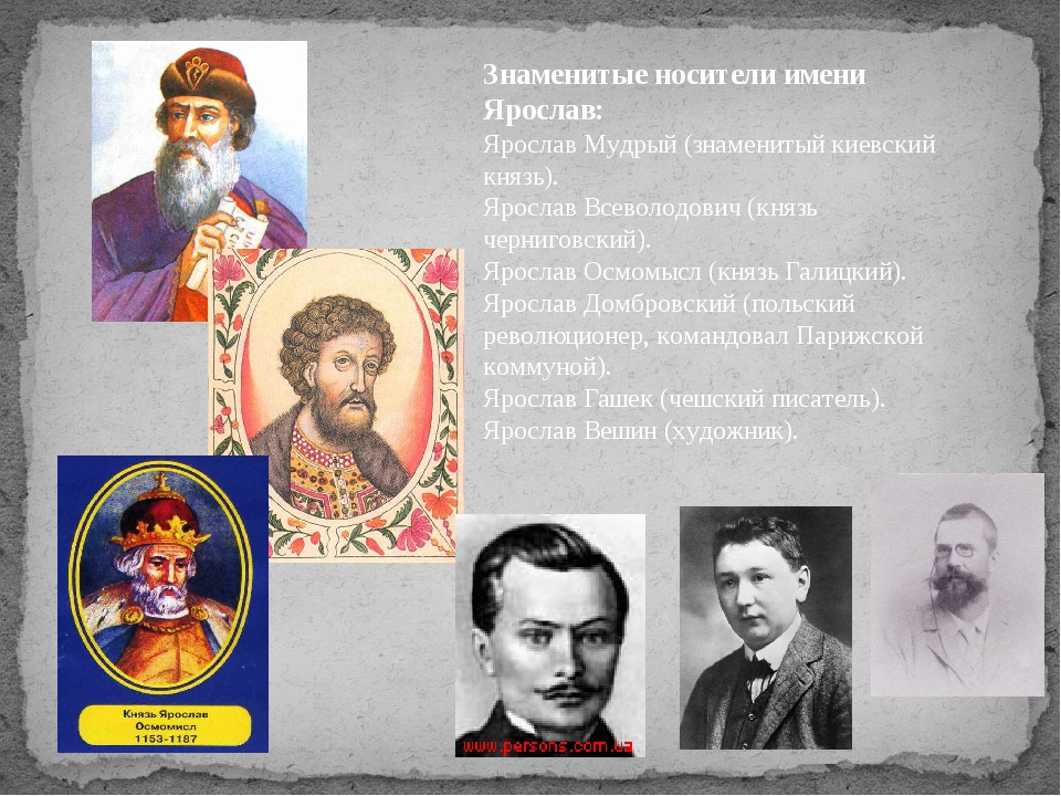 Яков: значение имени, происхождение, характер и судьба обладателя
