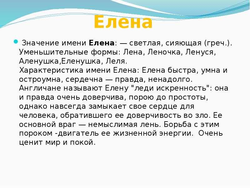 Значение имени элина, что означает имя элина (происхождение) | сортовед
