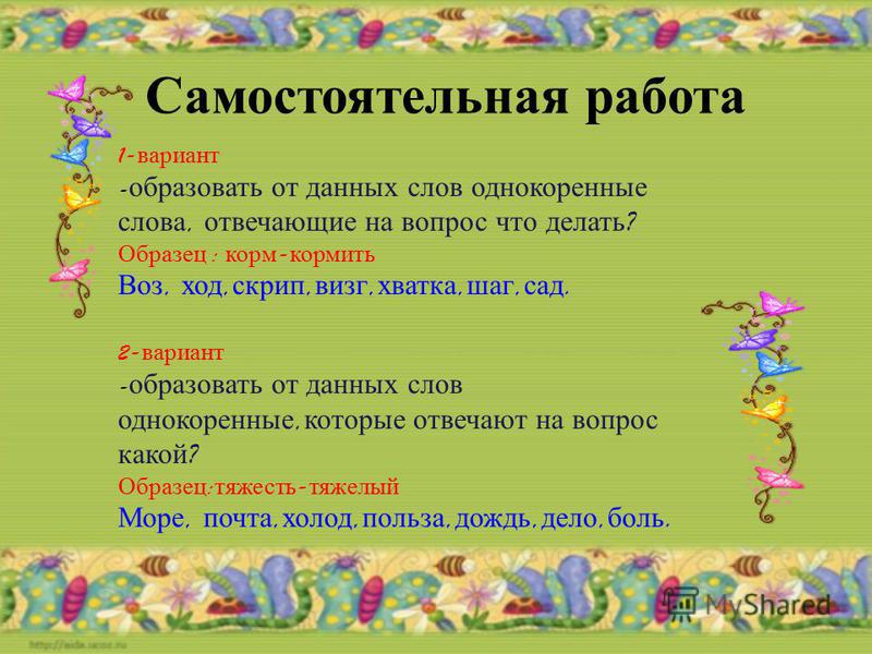 Этимологические заметки по русскому корнеслову