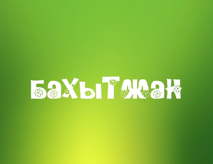 Камни по знаку зодиака по дате рождения от сглаза и порчи: влияние имени на правильный выбор