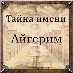 Камни по знакам зодиака: таблица соответствия