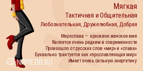 Значение имени анастасия: что означает, происхождение, характеристика и тайна имени