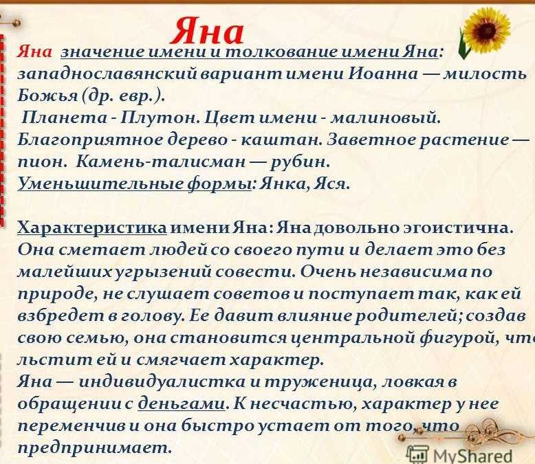 Значение имени сергей – происхождение, характер и судьба, что означает в переводе с латинского языка