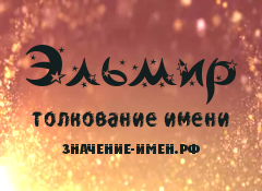 Олег - значение имени, происхождение, характеристики, гороскоп :: инфониак