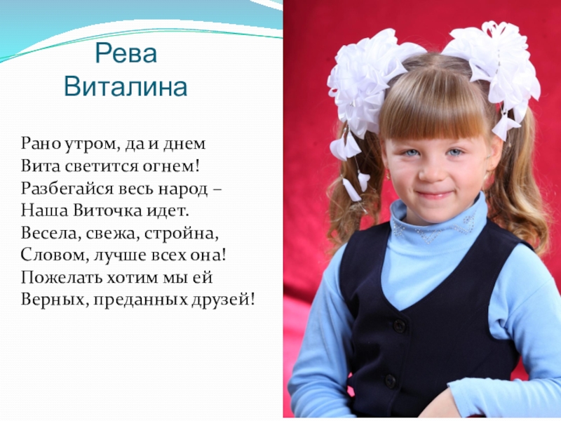 Значение имени виталина, характер и судьба, что означает имя виталина