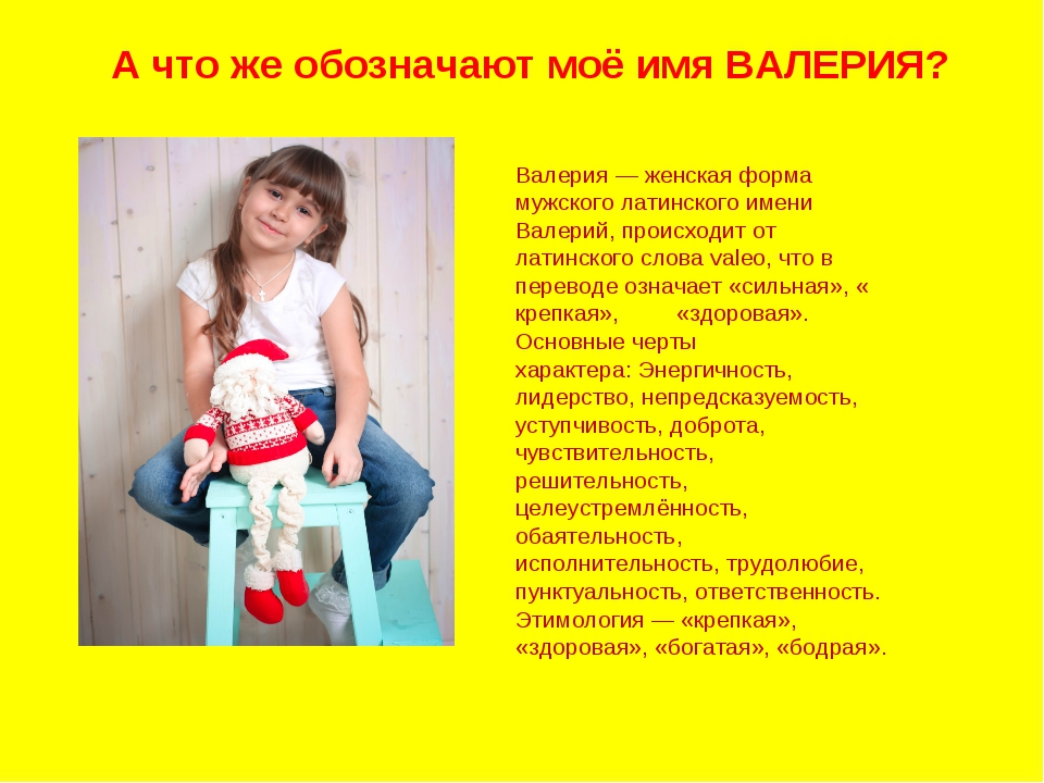 Значение имени есения, любимый камень девочки, судьба