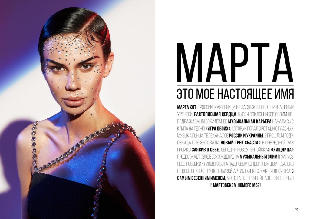 Имя марта: значение, происхождение, характер