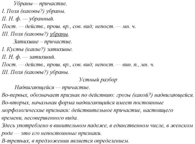 Морфологический разбор глагола: схема, образец, задания для проверки
