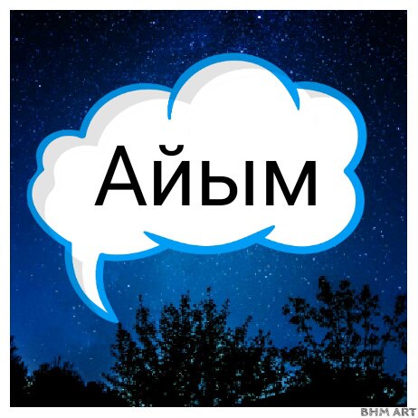Анна - значение имени, происхождение, характеристики, гороскоп :: инфониак