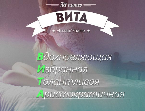 Татьяна: происхождение имени и значение, судьба и характер. тайна имени татьяна и совместимость (+отзывы)