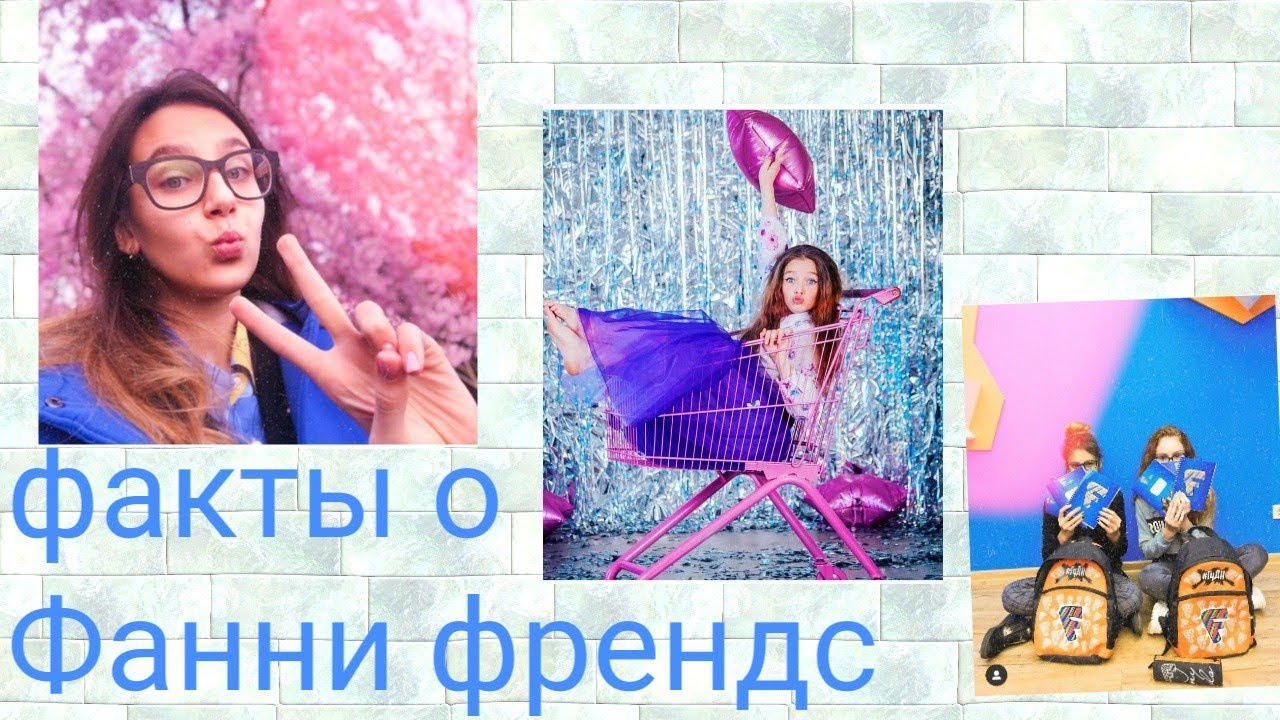 Имя фаина