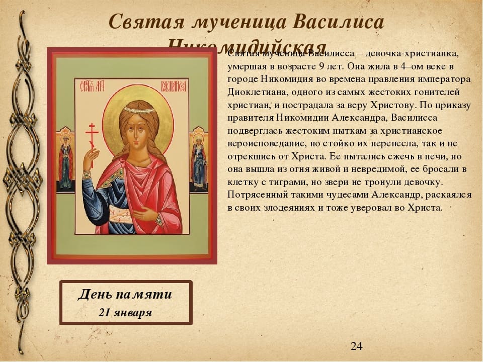 Значение имени анастасия: характер и судьба