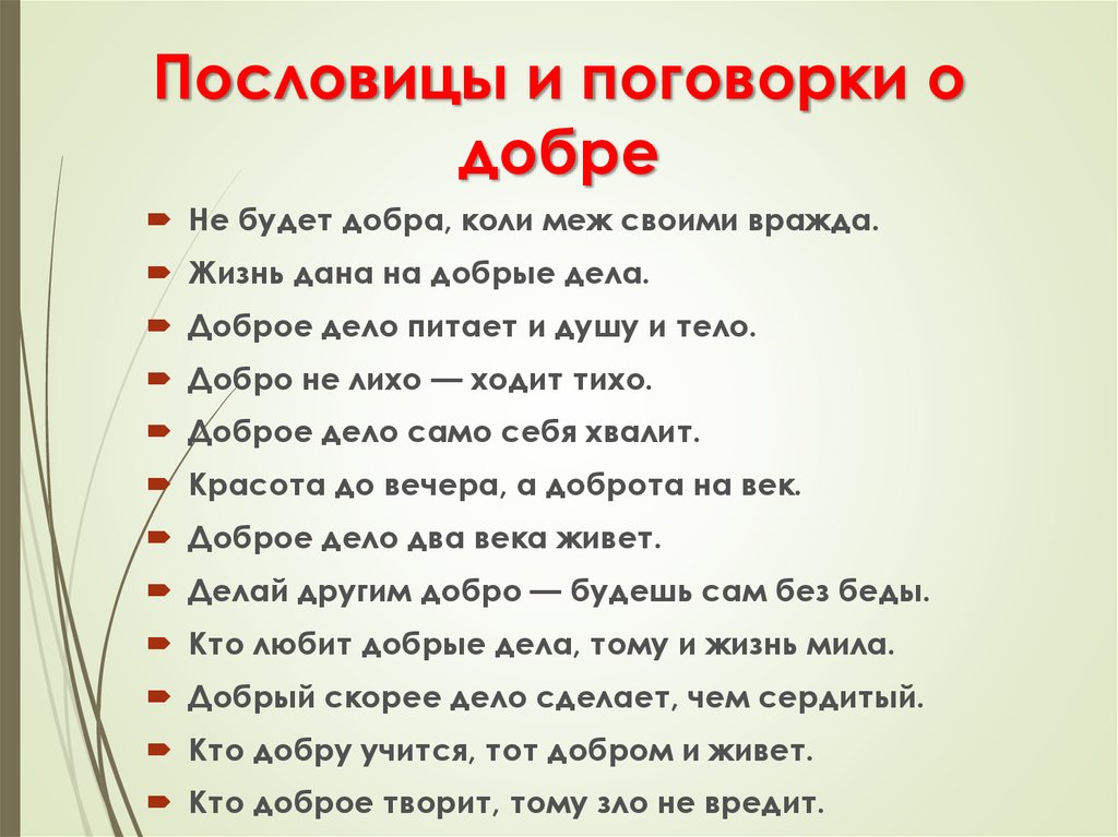 Однокоренные слова