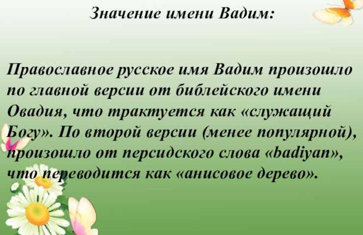 Телец
