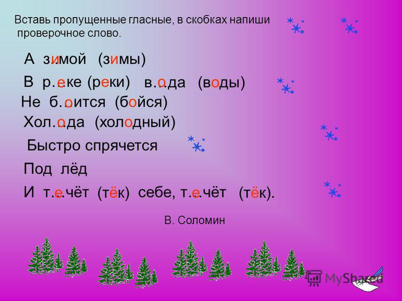 Однокоренные слова в русском языке — примеры и определение