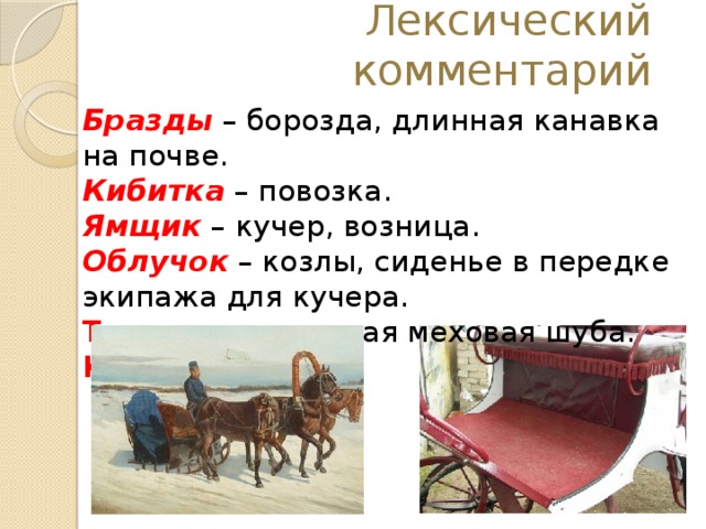 Как правильно писать и произносить «щавель»?