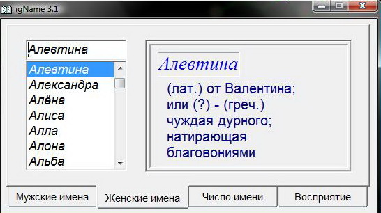 Асия — значение и происхождение имени, характер и судьба, формы обращения, совместимость