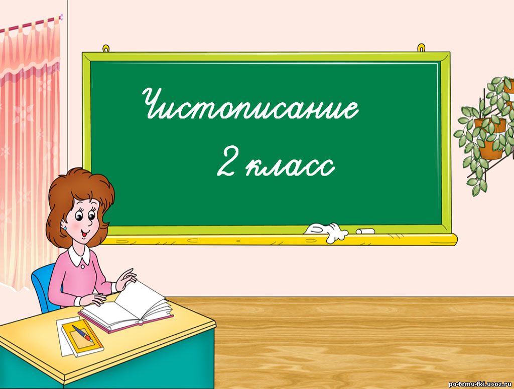 Родственные слова (однокоренные). давайте разберёмся!