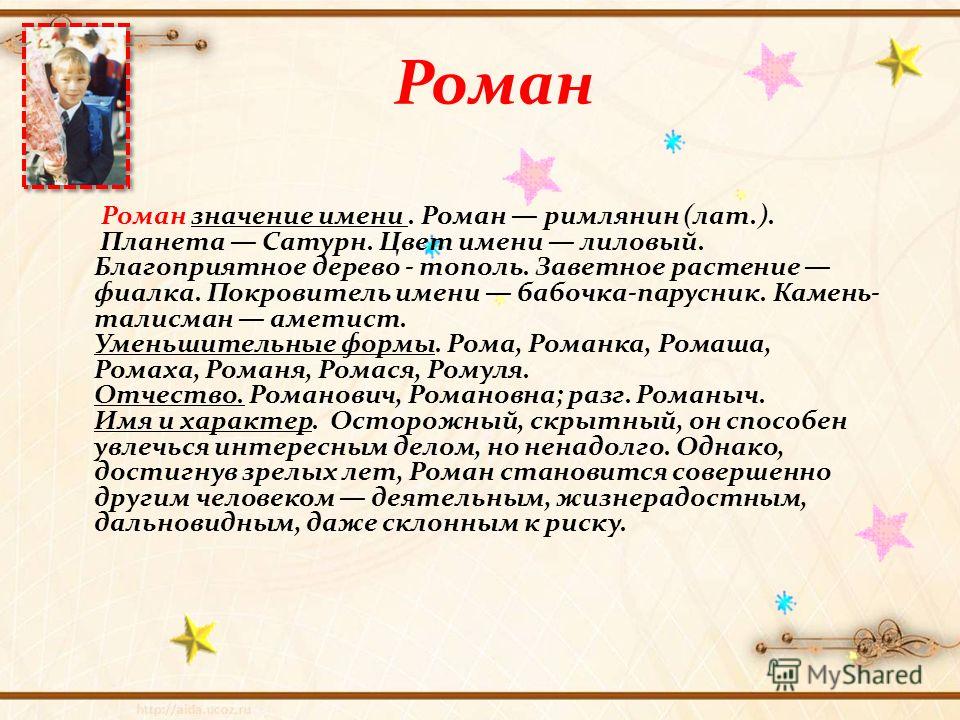 Значение имени илиана для девочки и женщины. полный анализ имени.