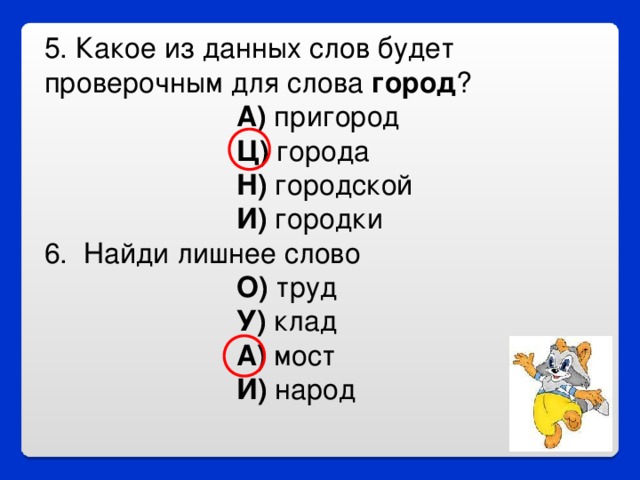 Однокоренные слова в русском языке — примеры и определение