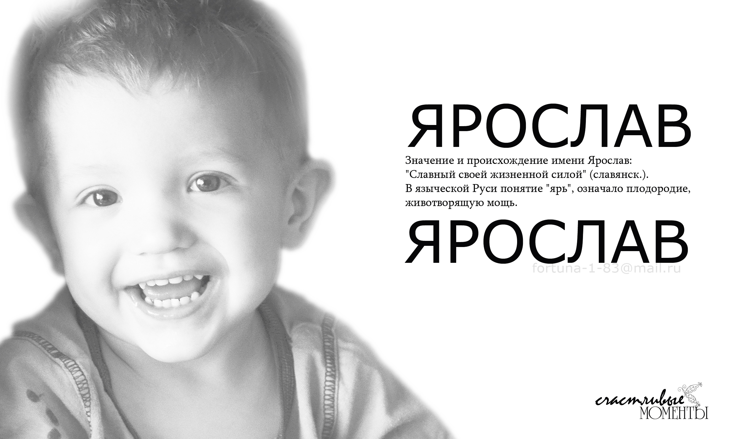 Значение имени яна: гороскоп и талисманы, знаменитые личности