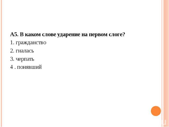 Корни с буквами «а» и «о» | орфография