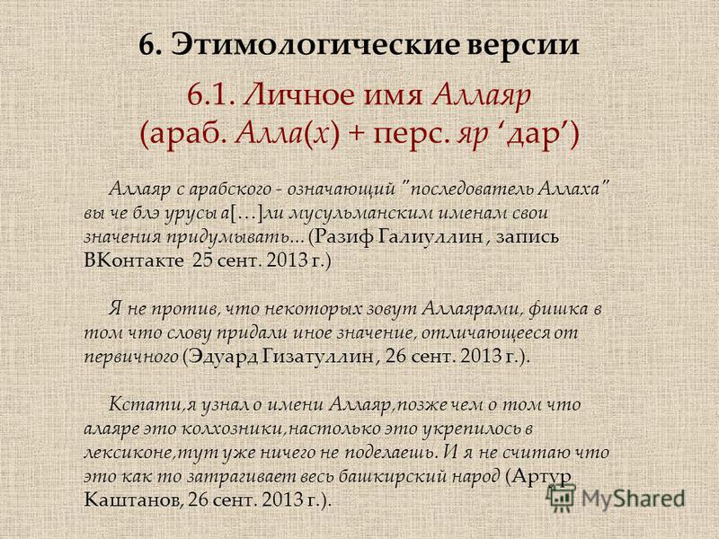 Алена - значение имени, происхождение, характеристики, гороскоп