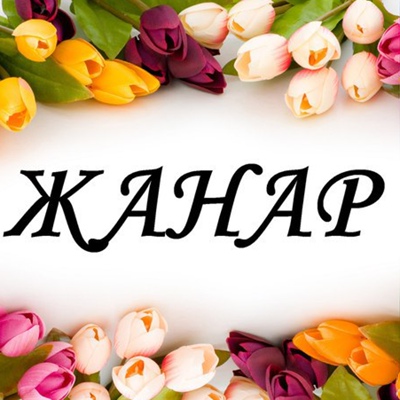 Значение имени мирослава – происхождение, характер и судьба, что означает в переводе на русский