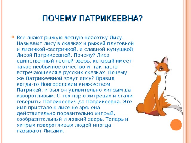 Значение имени алиса