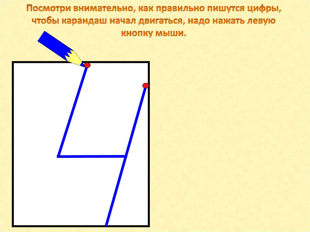 Как правильно написать слово клеить или клеять