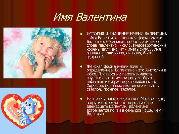Имя николина – значение и тайна имени николина: узнайте что значит имя, какая у него история происхождения, характер, судьба и другие характеристики имени николина