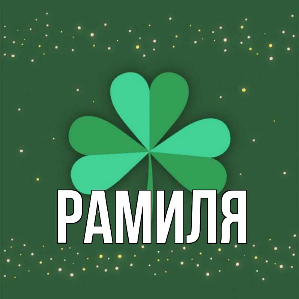 «киара» — значение имени, происхождение имени, именины, знак зодиака, камни-талисманы