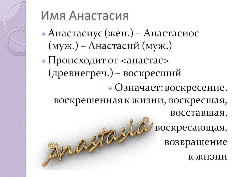 Значение имени арина: происхождение, характер и судьба, талисман и дерево имени - nameorigin.ru