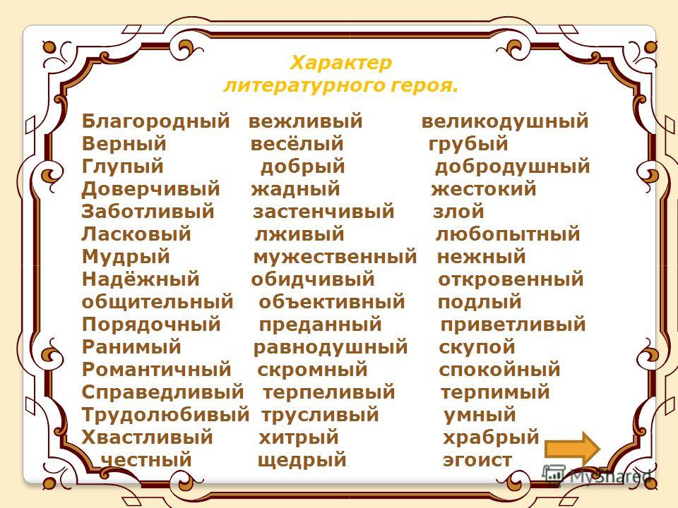 Камни-талисманы подходящие мужским и женским именам
