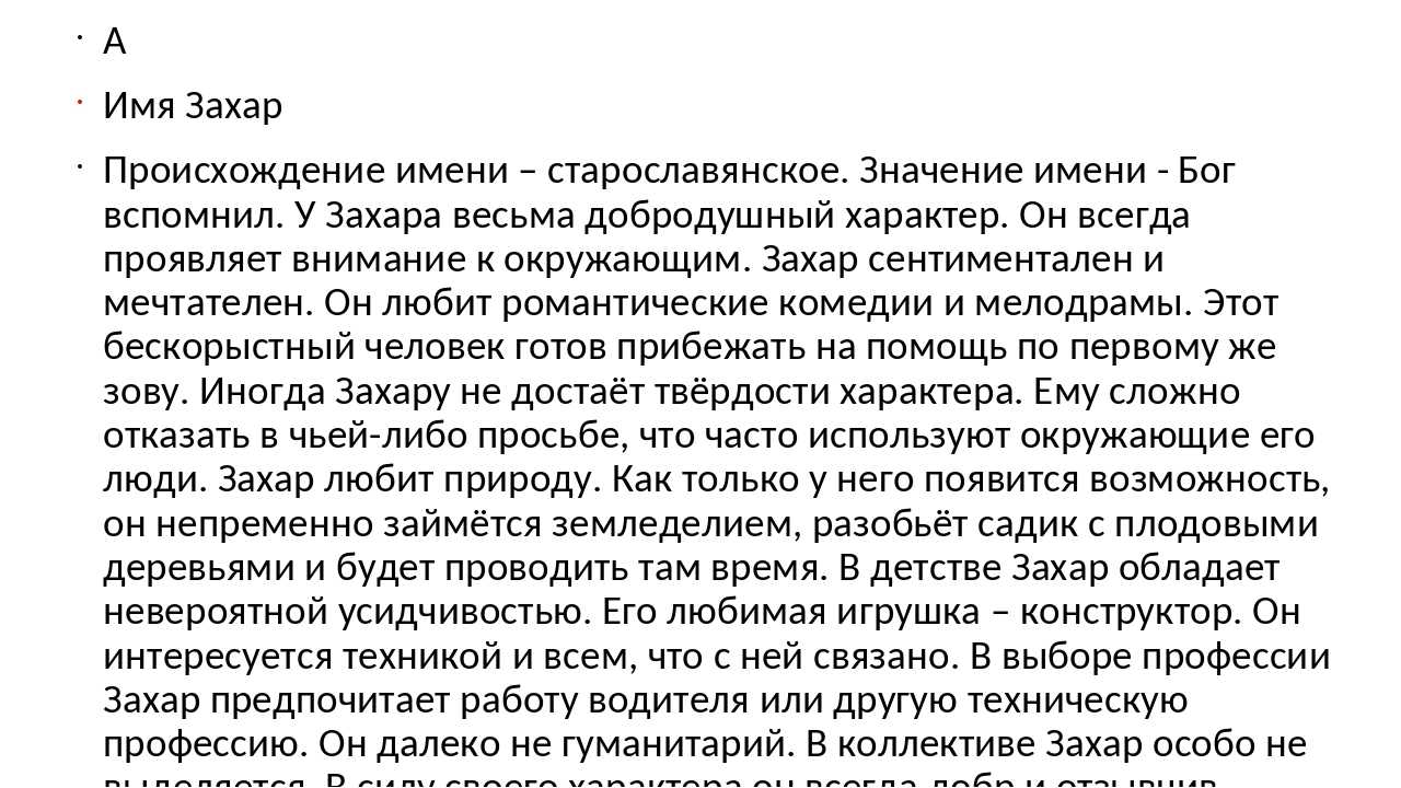 Что значит аят. «аят» — значение имени, происхождение имени, именины, знак зодиака, камни-талисманы. значение букв имени аят
