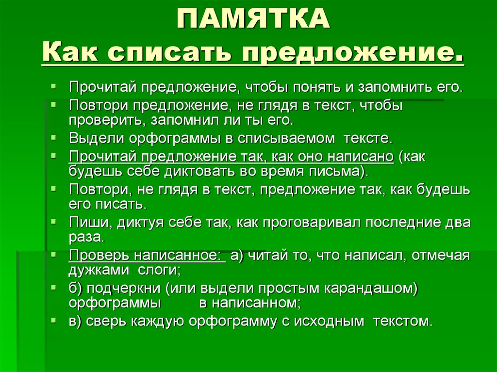 Как правильно поставить ударение в словах свекла и щавель.