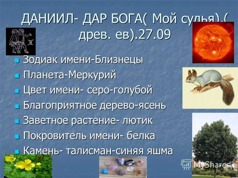 Счастливые камни по имени для женщин