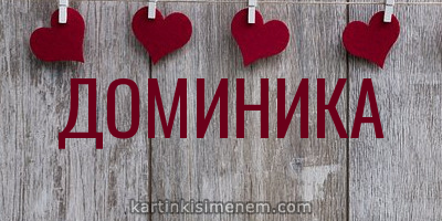 Дева