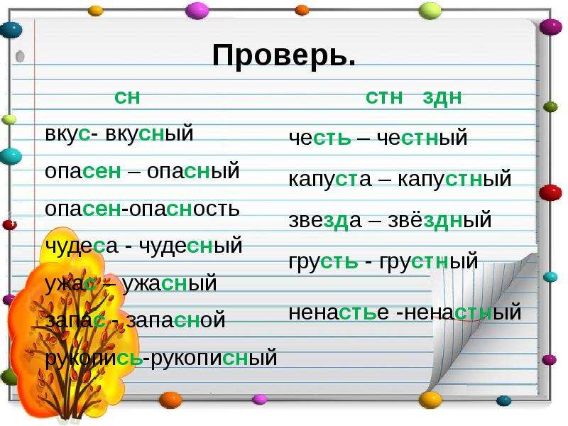 Родственные слова в русском языке: определение, отличия от однокоренных слов, правила подбора