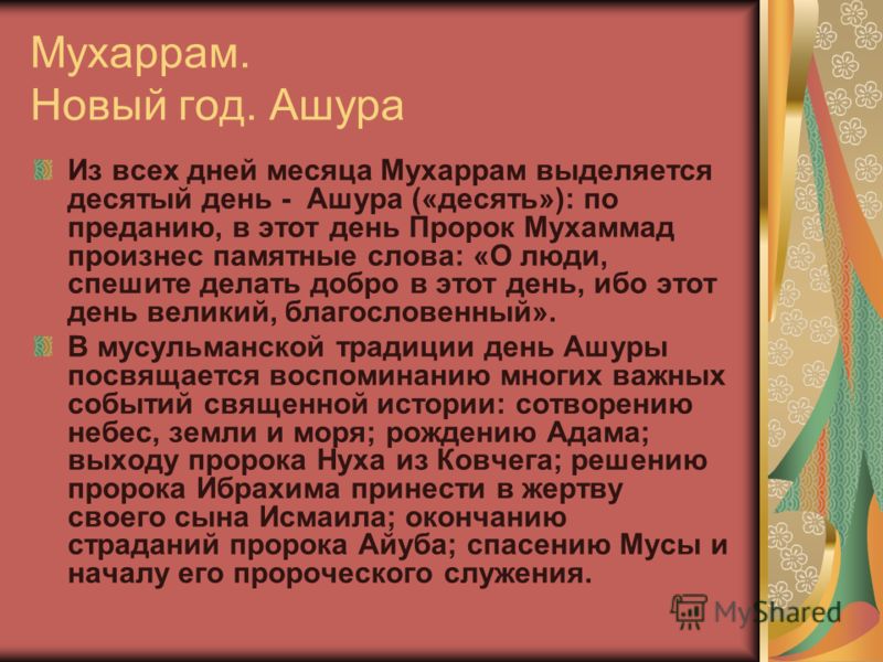 Ильсур - значение имени. «ильсур» - значение имени, происхождение имени, именины, знак зодиака, камни-талисманы