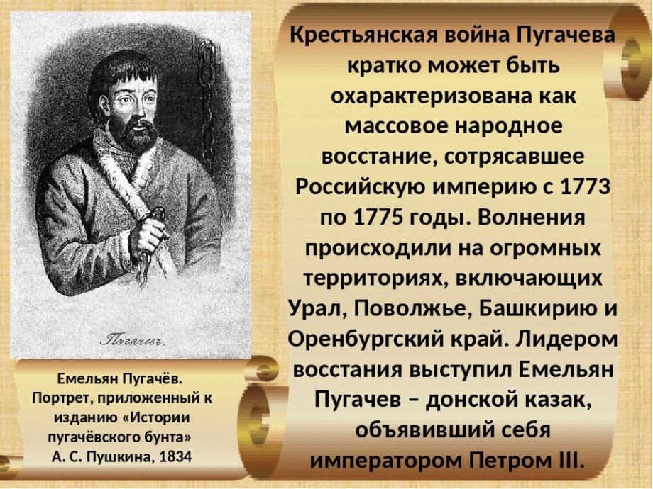 Что означает имя емельян - значение имени, толкование, происхождение, совместимость, характеристика, перевод