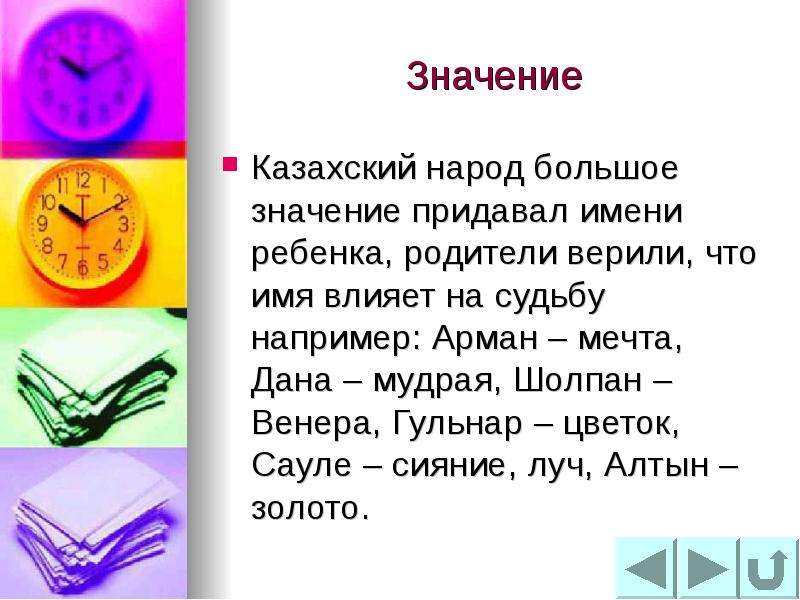 Имя дана: характеристика, значение, особенности и интересные факты - nameorigin.ru
